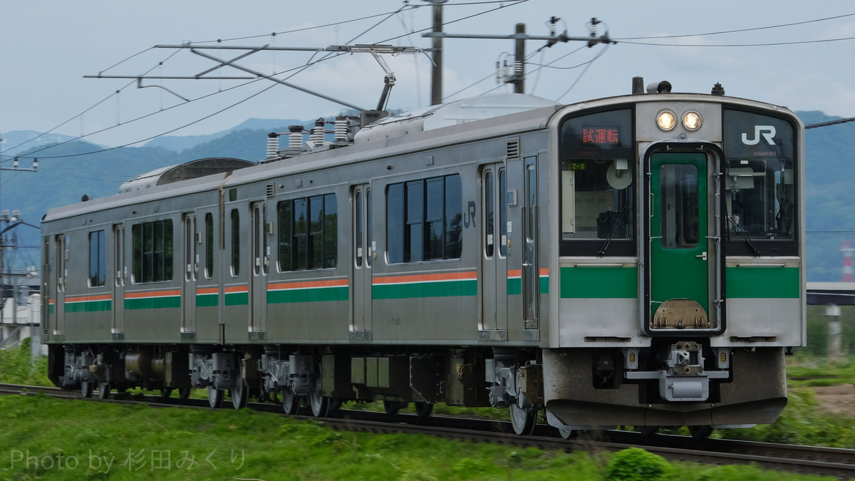 JR東】701系カタZ-3編成山形新幹線車両センター出場 |2nd-train