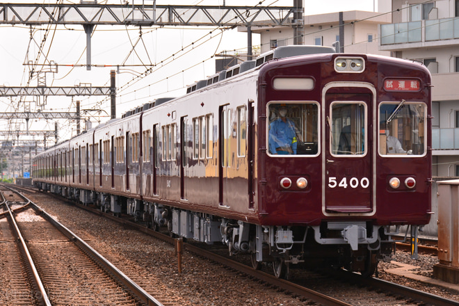【阪急】5300系5300F正雀工場出場試運転を茨木市駅で撮影した写真