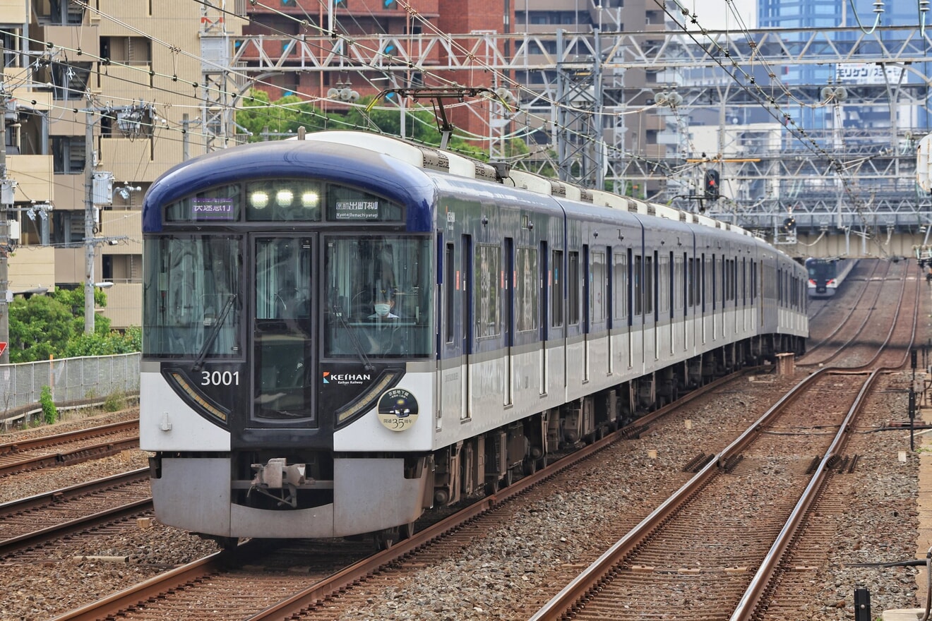 【京阪】「京都地下線開通35周年」記念ヘッドマークを取り付け開始の拡大写真