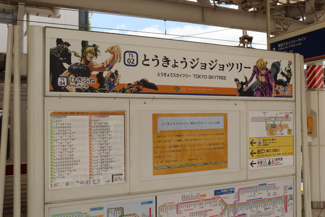【東武】「東京スカイツリータウン開業10周年号」を運行をとうきょうスカイツリー駅で撮影した写真
