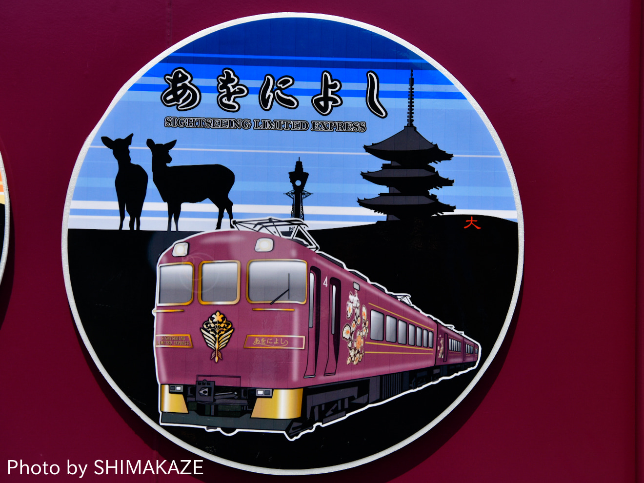 【JR海】四日市の鉄道・バスグッズマルシェ第二弾!!の拡大写真