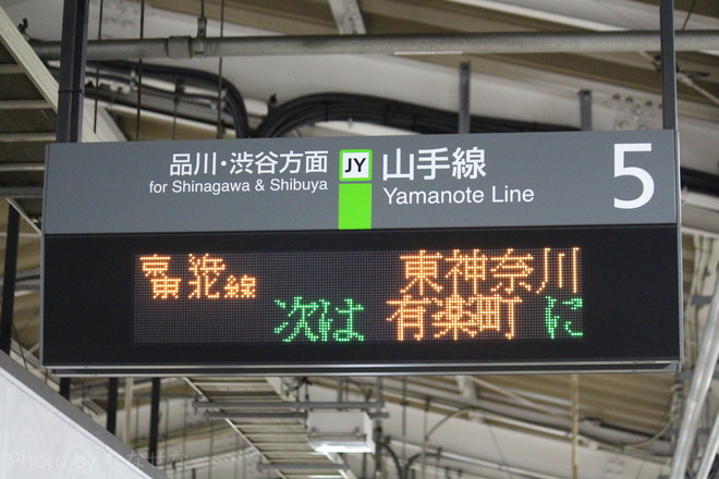【JR東】浜松町駅線路切換工事に伴う臨時運行