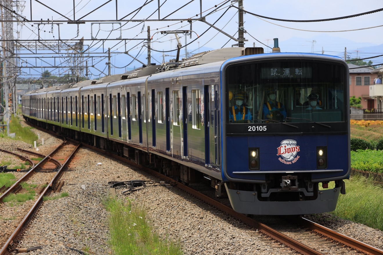 【西武】20000系20105F(L-train)西武拝島線で試運転の拡大写真