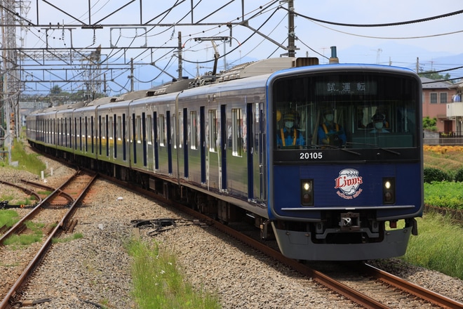 【西武】20000系20105F(L-train)西武拝島線で試運転を不明で撮影した写真