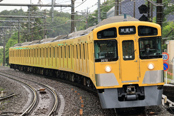 【西武】新2000系2071F武蔵丘車両検修場出場試運転を稲荷山公園駅で撮影した写真