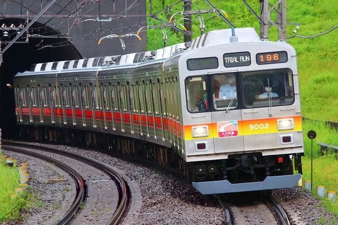 【東急】9000系9002F長津田車両工場出場試運転をたまプラーザ駅で撮影した写真
