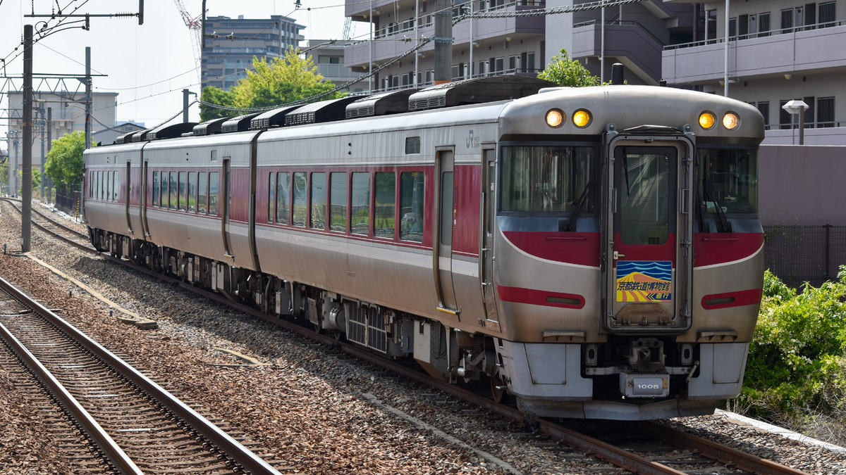 【JR西】キハ189系で直行!京都鉄道博物館の旅 |2nd-train鉄道ニュース