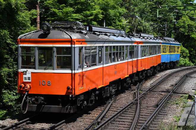 【箱根】モハ1形 104-106号+モハ2形 108号 逆組成で運転を大平台駅で撮影した写真