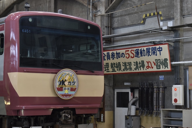 【JR東】『「Suigun Lineイエローハッピートレイン」×「E531系赤電」コラボ撮影会』開催 