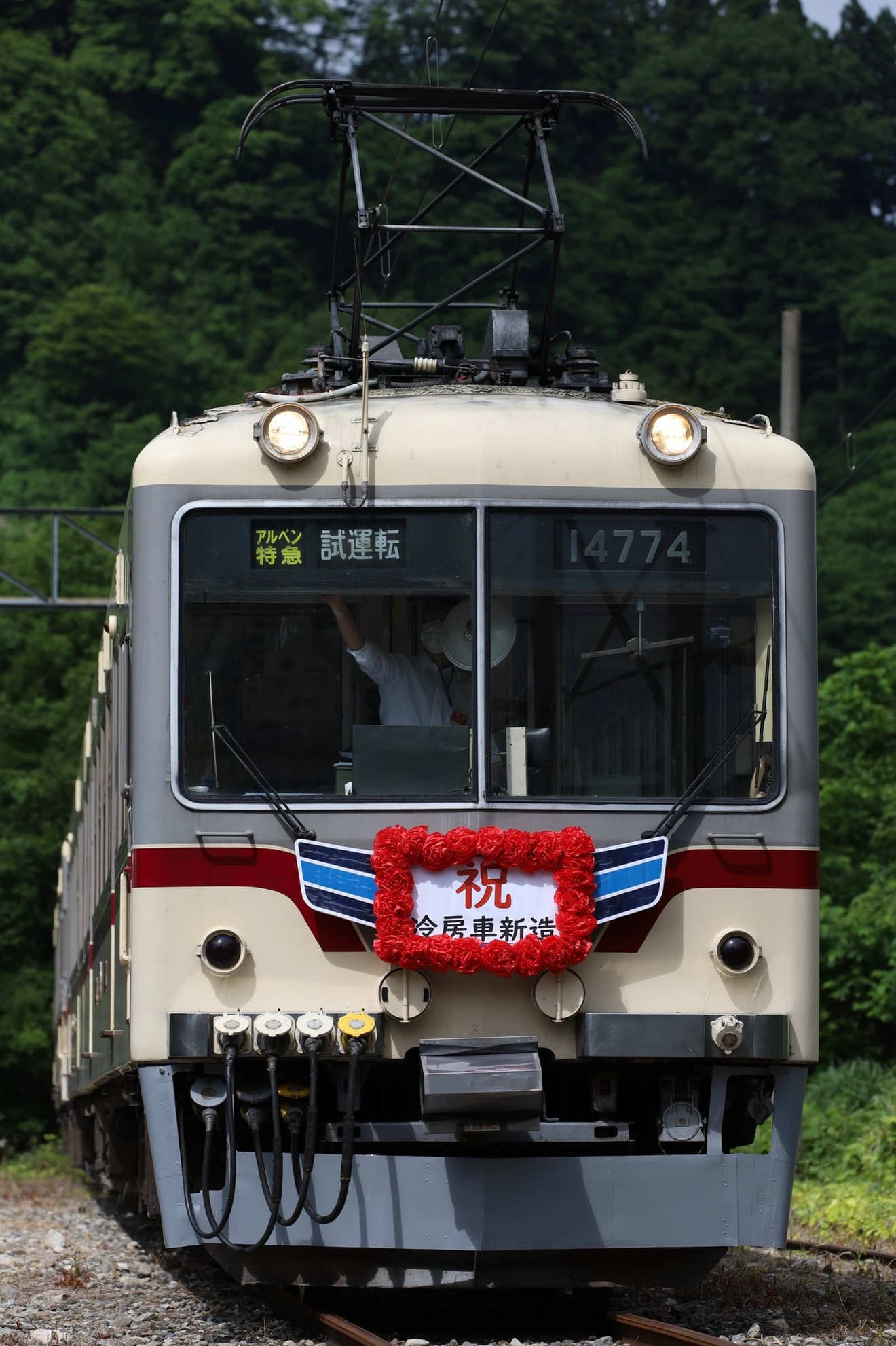 【地鉄】14760形14773F+14761Fの団体臨時列車の拡大写真