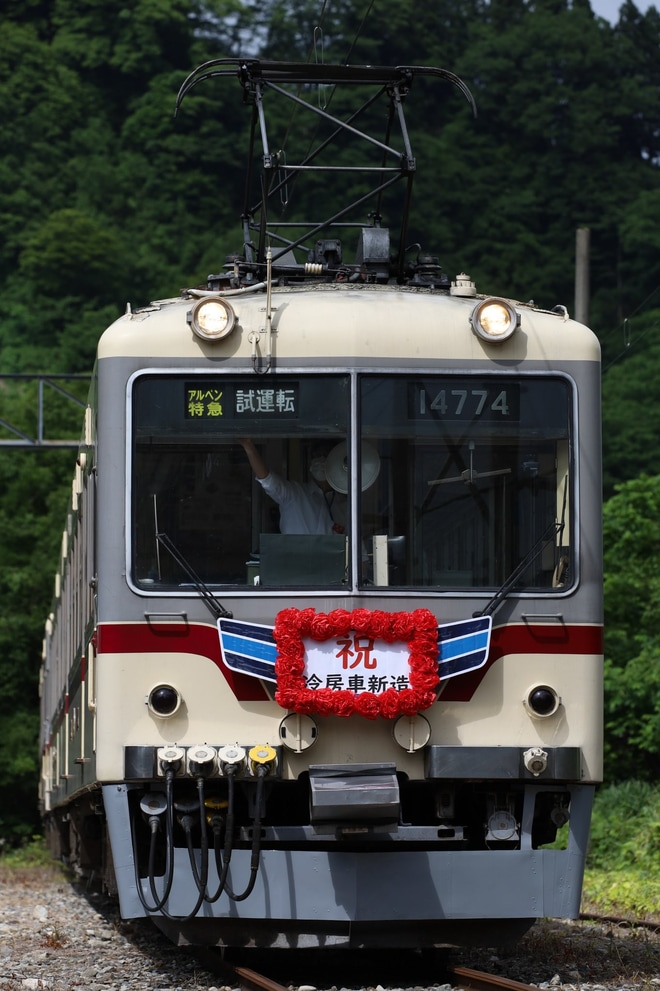 【地鉄】14760形14773F+14761Fの団体臨時列車を不明で撮影した写真