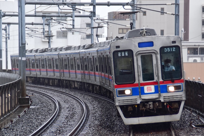 【京成】3500形6連を使用した団体臨時列車を大神宮下駅で撮影した写真