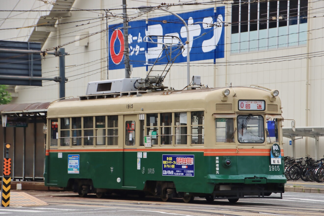 【広電】「京都市公営交通110周年」ヘッドマークを取り付け開始 の拡大写真