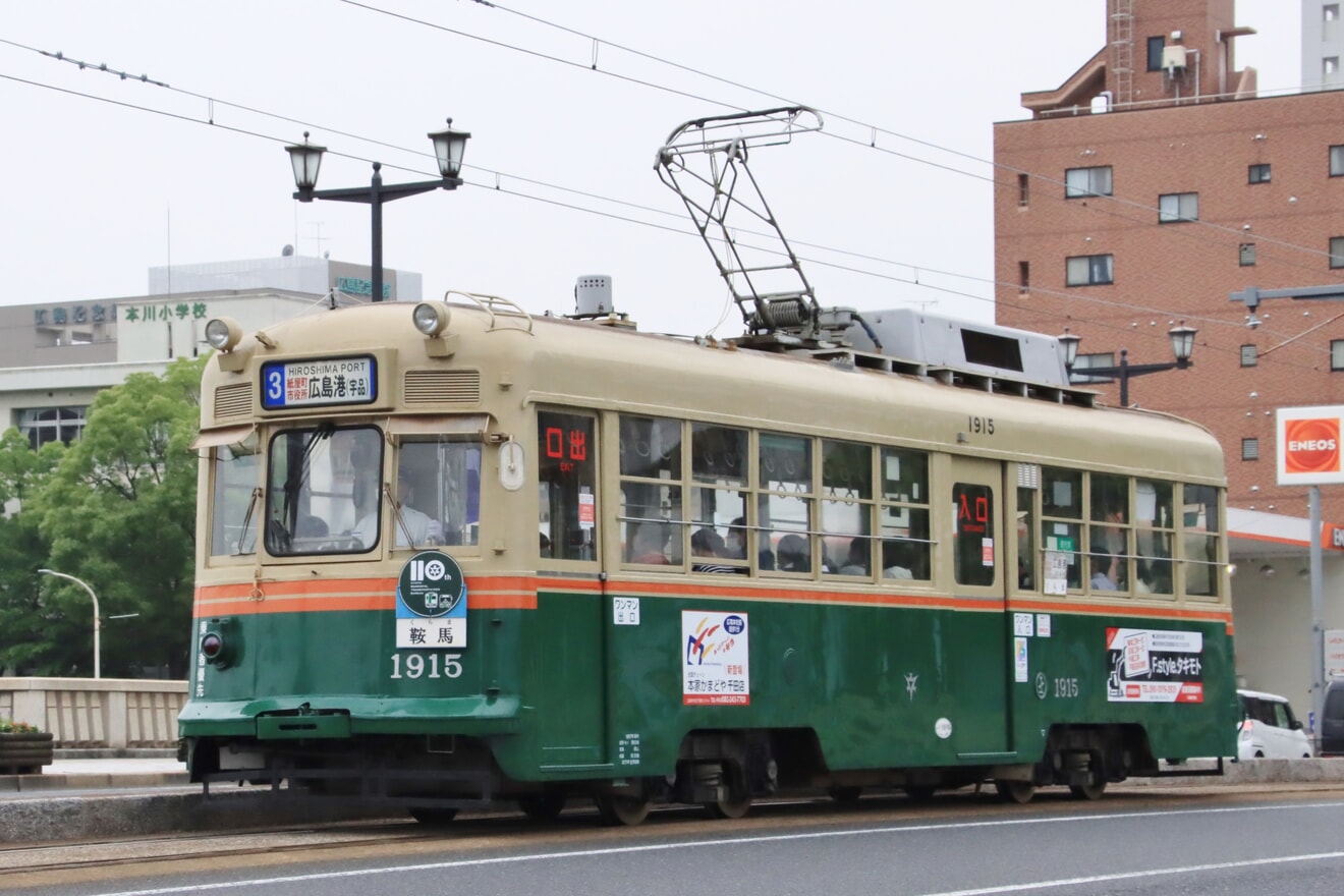 【広電】「京都市公営交通110周年」ヘッドマークを取り付け開始 の拡大写真