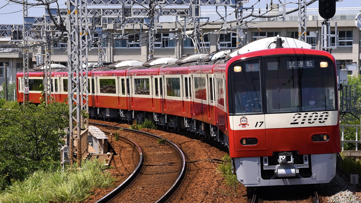 京急】2100形2117編成久里浜工場出場試運転 |2nd-train鉄道ニュース