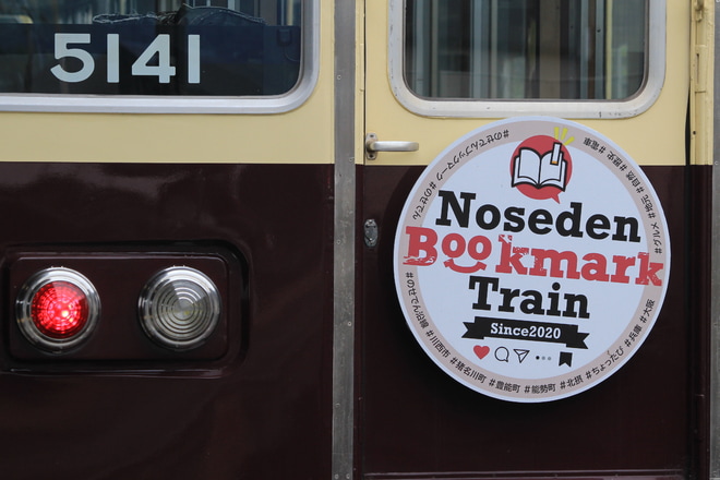 【能勢電】『Noseden Bookmark Train』HM掲出を山下駅で撮影した写真