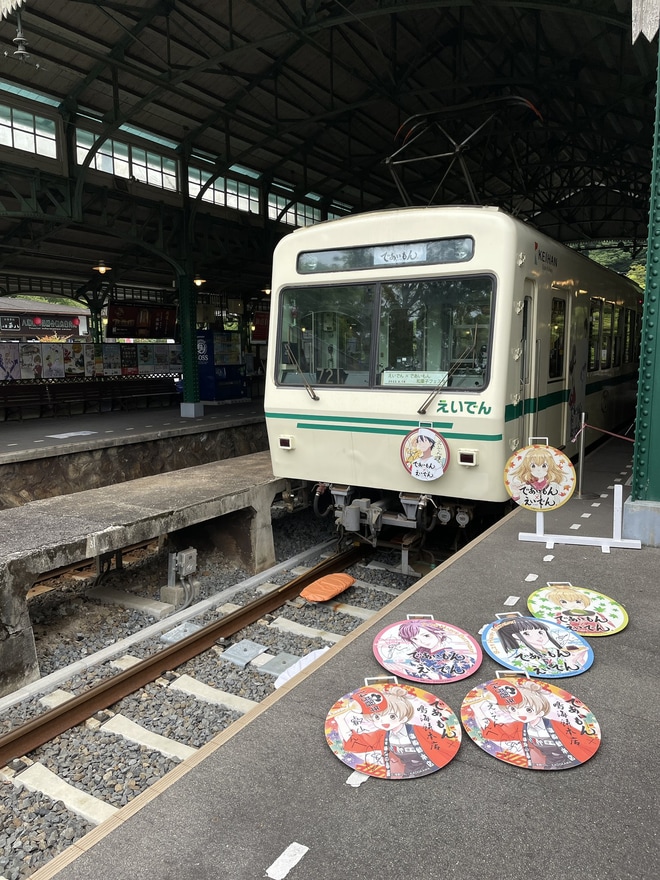 【叡電】えいでん×であいもん 和菓子フェスタを八瀬比叡山口駅で撮影した写真