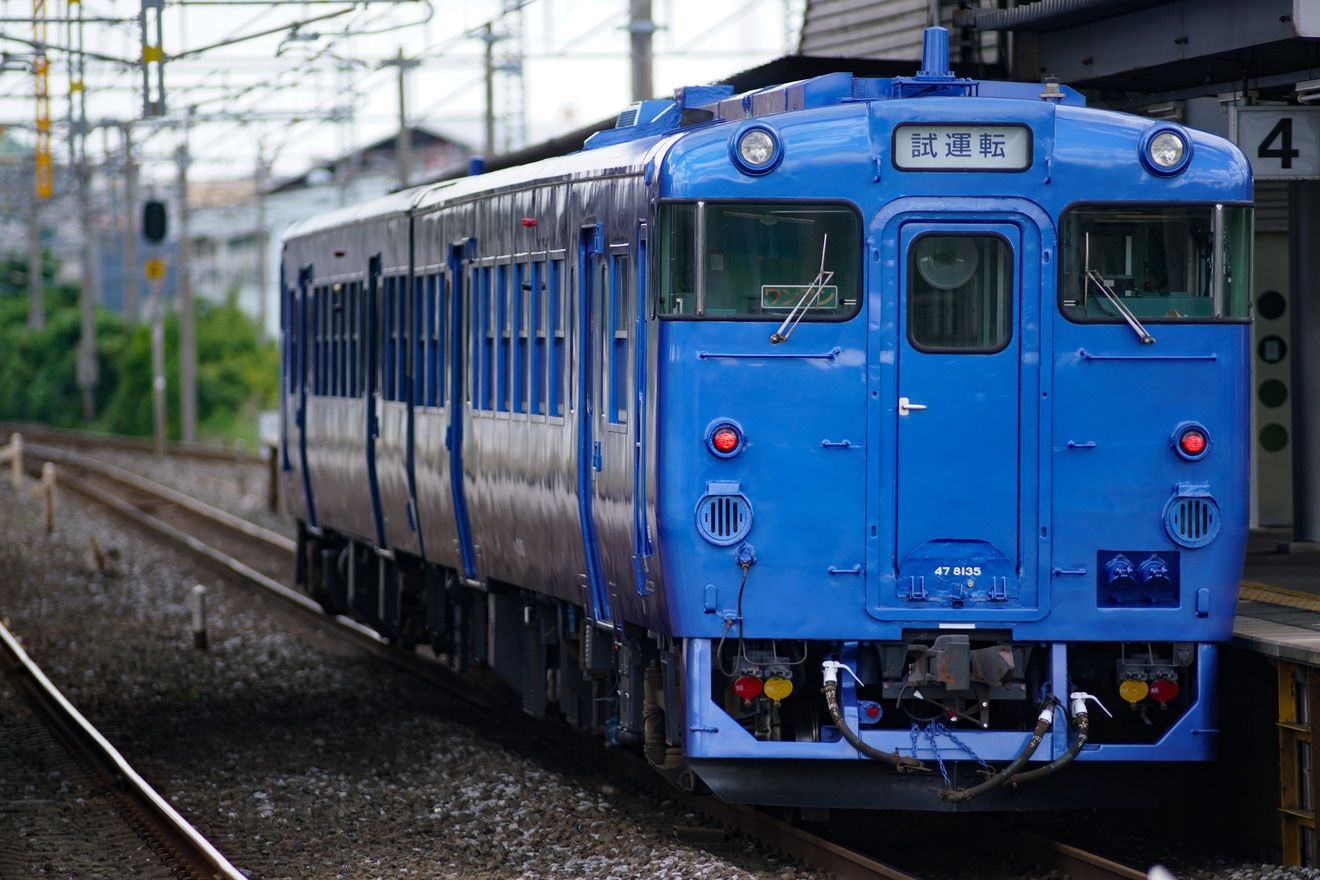 【JR九】キハ47-4510+キハ47-8135が、青色になり小倉総合車両センター出場の拡大写真