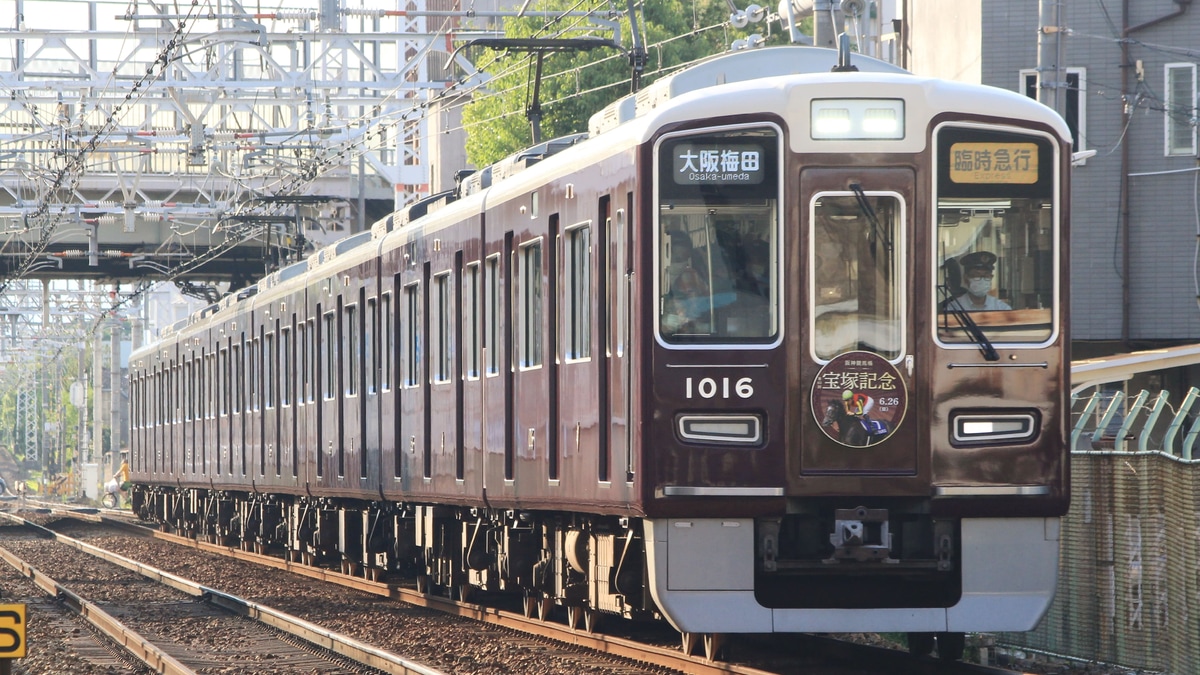 阪急】宝塚記念開催に伴う臨時急行を運行 |2nd-train鉄道ニュース