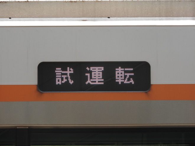 【東急】6020系6122F長津田車両工場出場試運転を不明で撮影した写真
