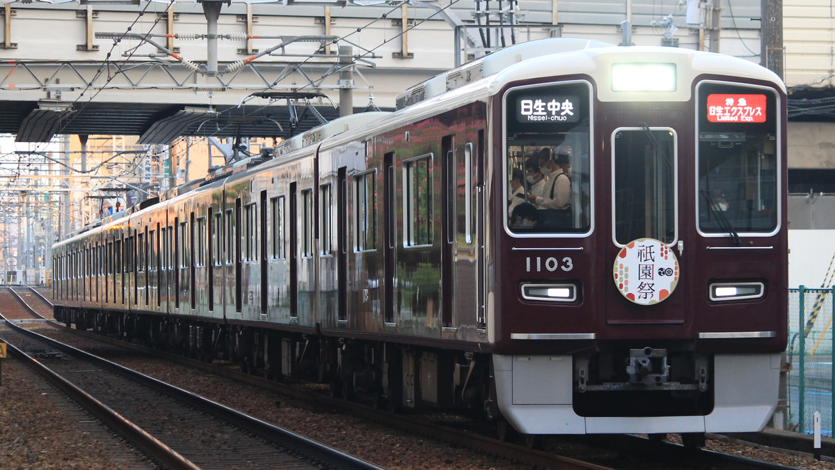 阪急】『祇園祭』(2022年)ヘッドマーク掲出 |2nd-train鉄道ニュース