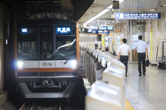 【メトロ】10000系10116F綾瀬工場出場試運転を桜田門駅で撮影した写真