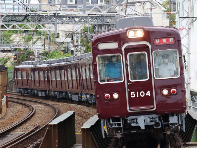 【阪急】5100系5104F正雀工場出場試運転を大山崎駅で撮影した写真