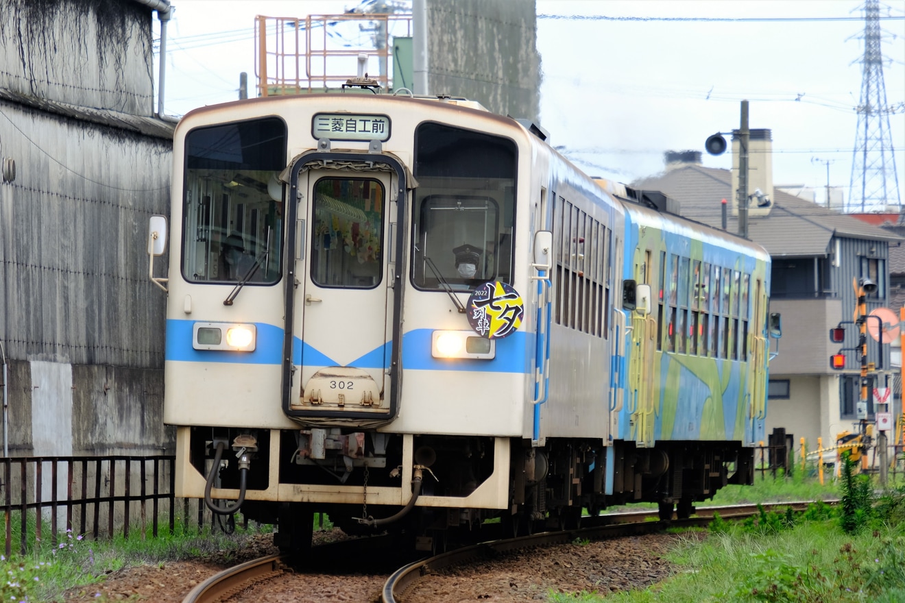 【水島】MRT300形のMRT302に「七夕列車2022」ヘッドマークの拡大写真