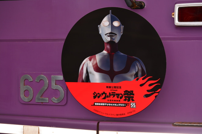 【京福】621形625号車に『シン・ウルトラマン』のラッピングがされる