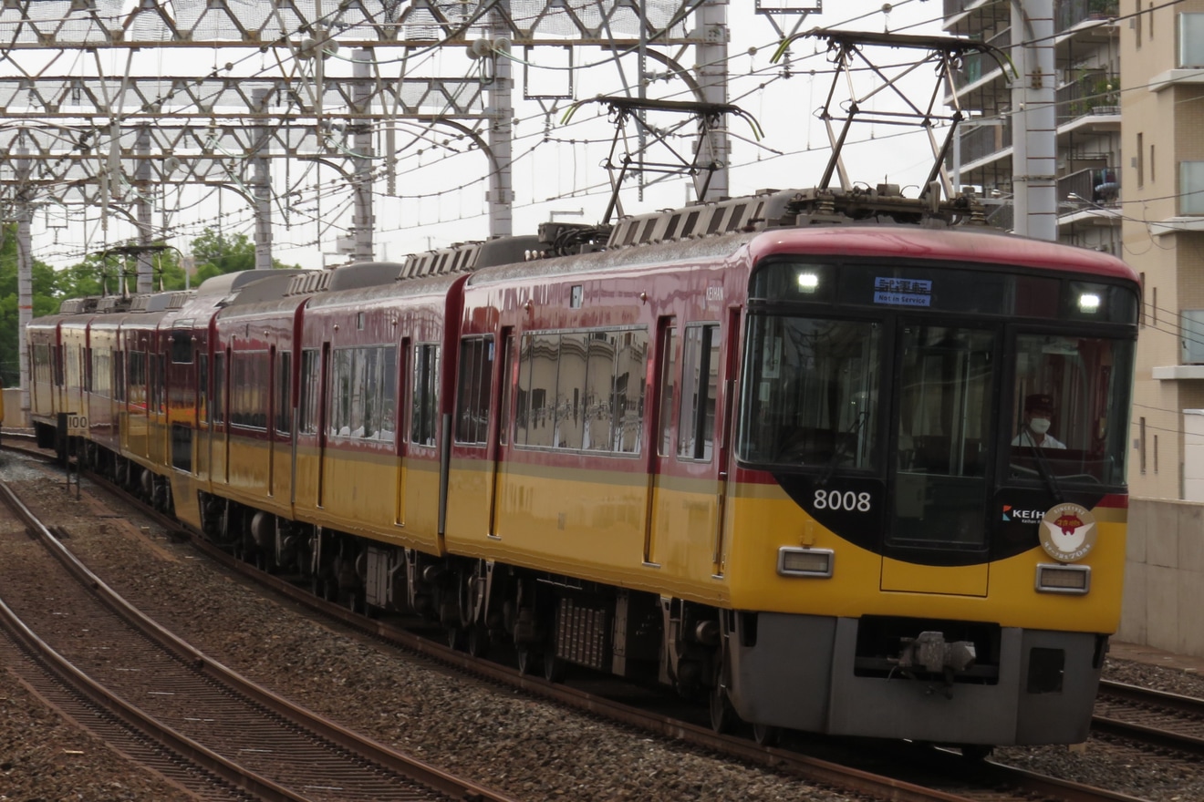 【京阪】8000系8008F車軸交換試運転の拡大写真
