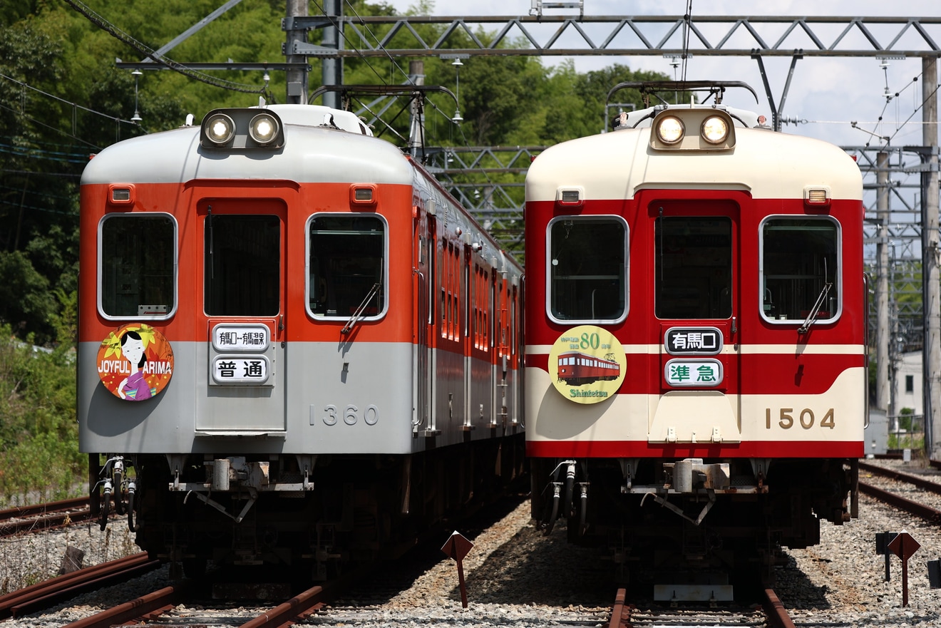 【神鉄】1100系1503F使用の貸切列車で行く神鉄車輌撮影会の拡大写真