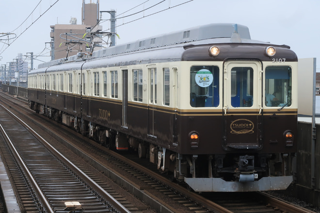 【近鉄】観光列車「つどい」に乗車「夏祭り列車」ツアーを催行