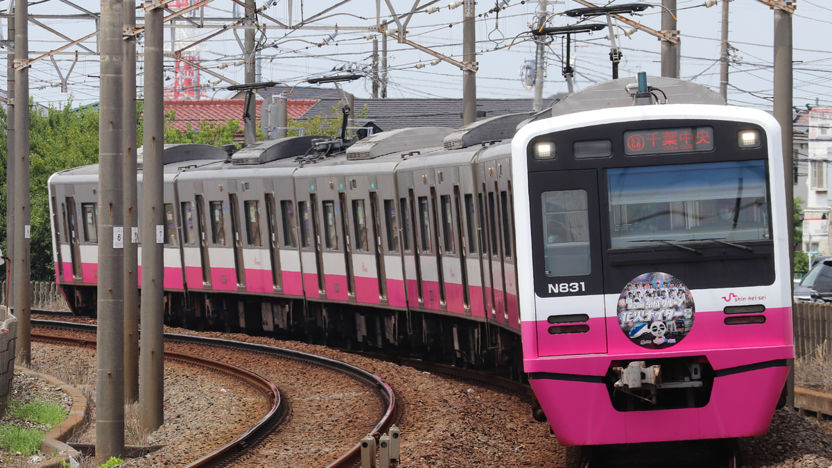 新京成】「京成グループ花火ナイター号」ヘッドマークを取り付け
