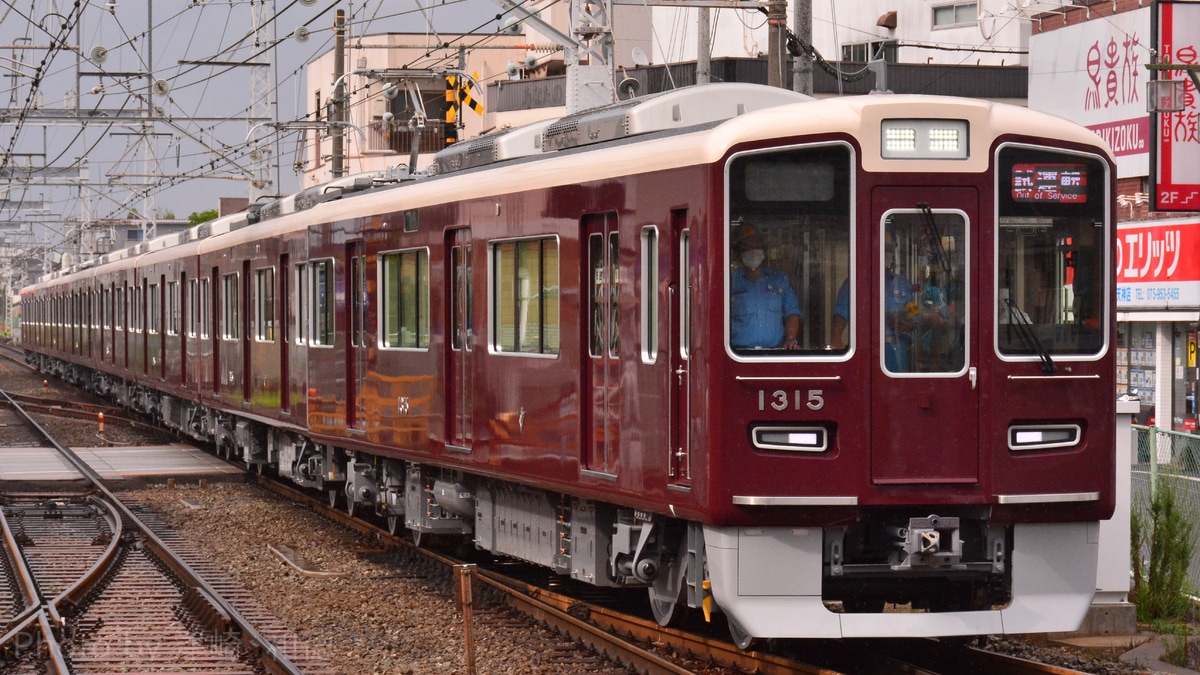 阪急】1300系1315F 性能確認試運転 |2nd-train鉄道ニュース