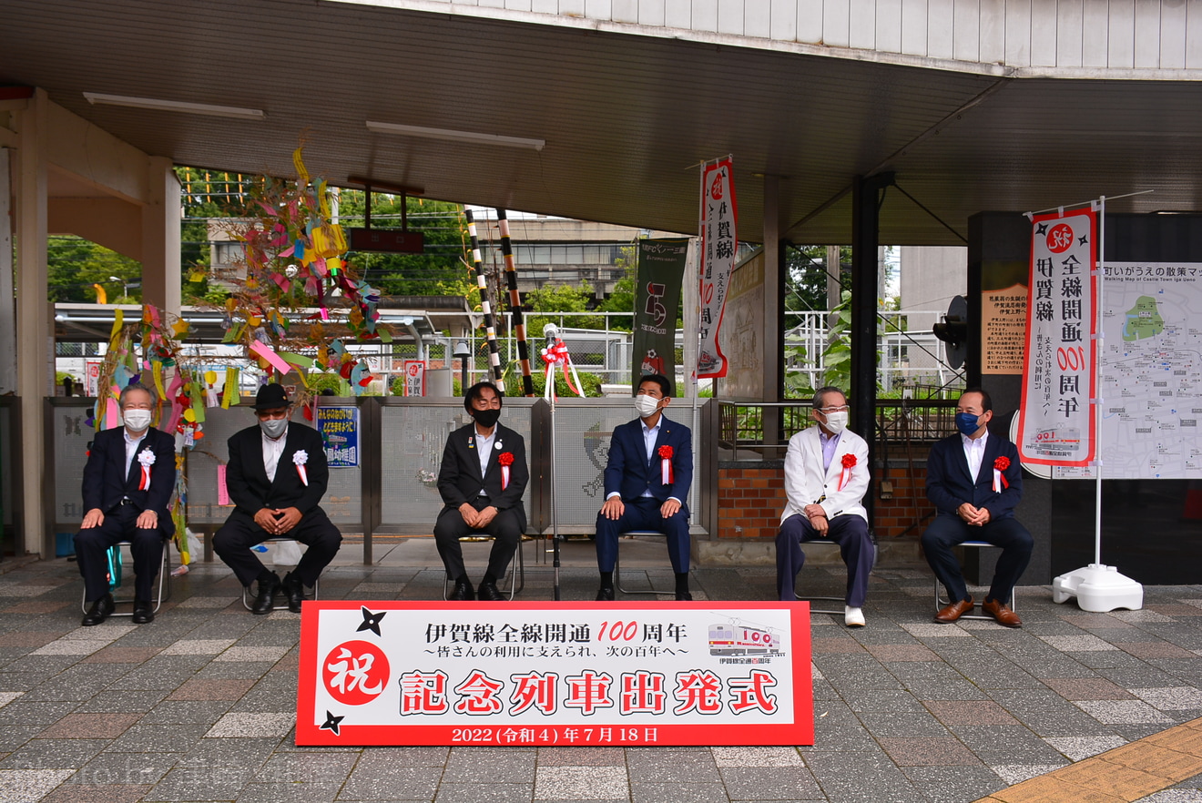 【伊賀鉄】「伊賀線全線開通100周年記念」ヘッドマークを取り付けの拡大写真