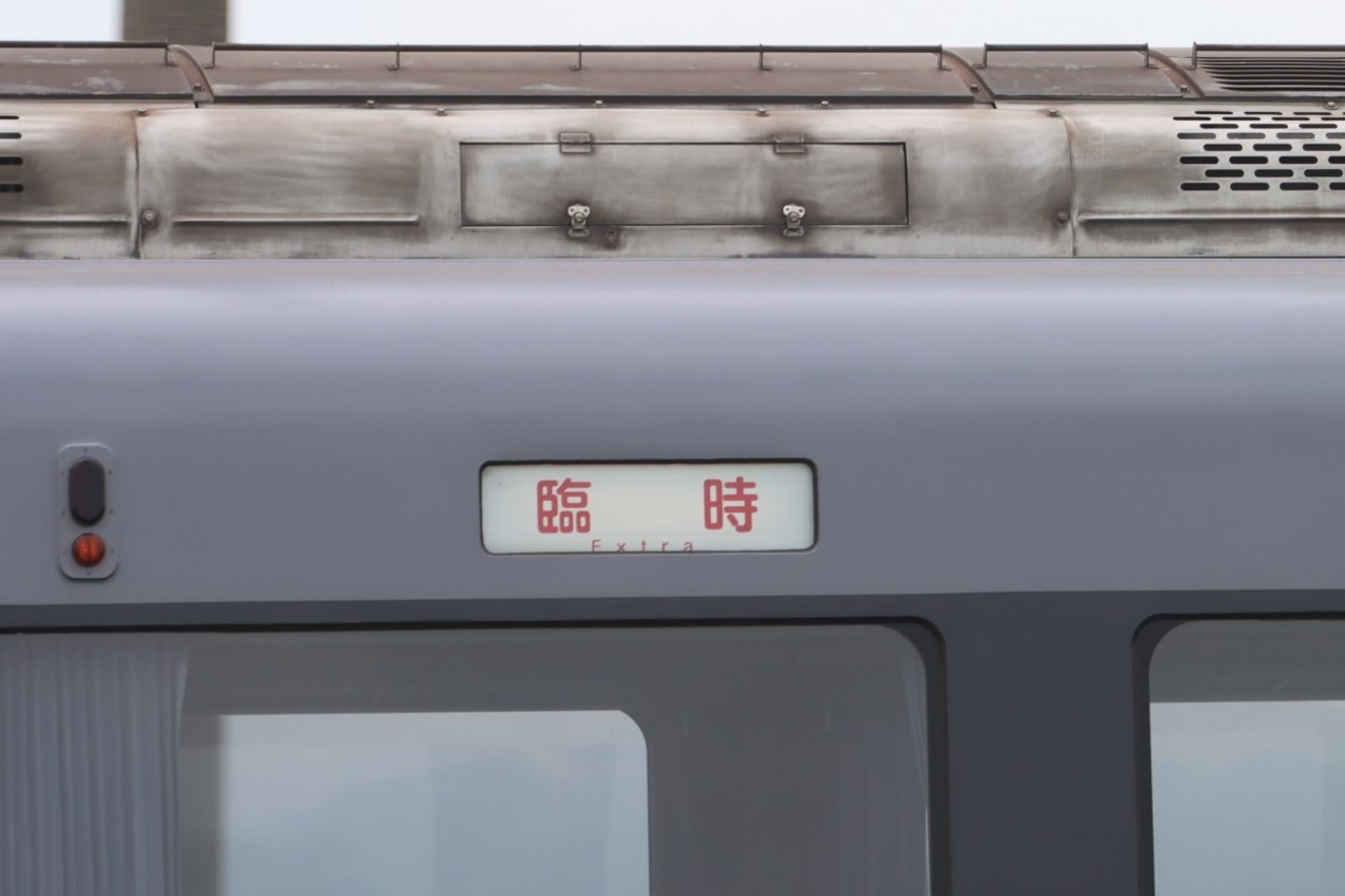 【地鉄】電鉄富山～立山間で臨時列車が1往復運転開始の拡大写真