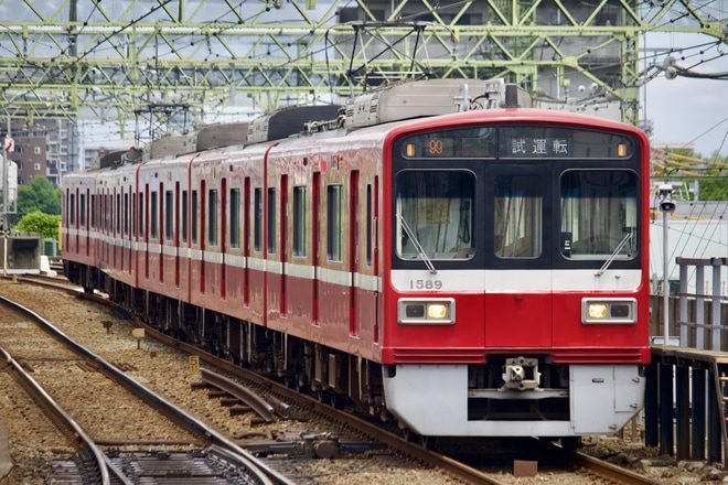 【京急】1500形1589編成制動確認試運転を京急川崎駅で撮影した写真