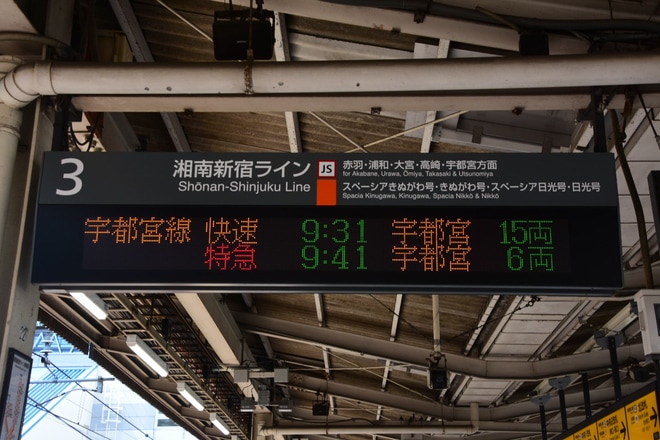 【JR東】特急「烏山山あげ祭号」を臨時運行 を不明で撮影した写真