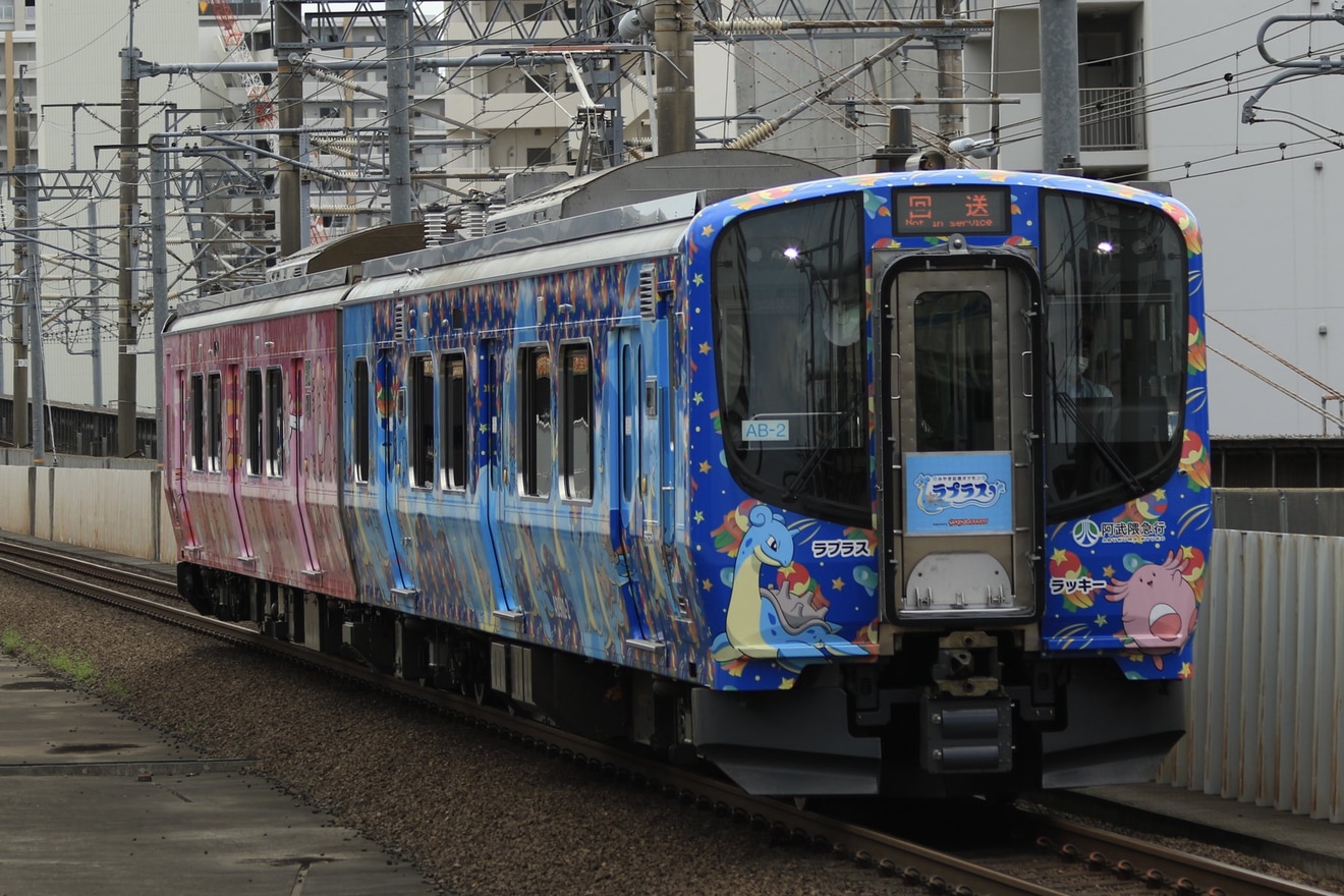 2nd-train 【阿武急】AB900系AB-2編成「阿武急 ラプラス＆ラッキー