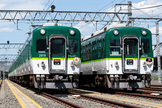 【京阪】鉄道ファンの有志による2600系の撮影会を淀車庫で撮影した写真