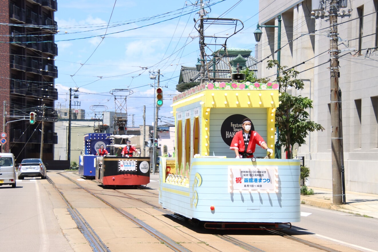 【函館市】「港まつり花電車」運行開始 の拡大写真