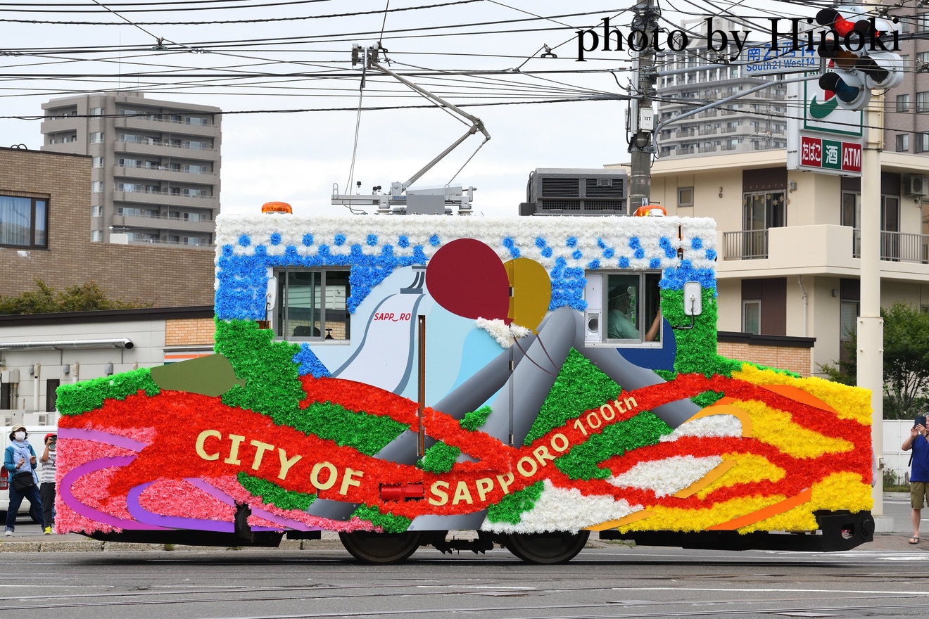 【札幌市交】市制施行100周年記念花電車運行開始 の拡大写真
