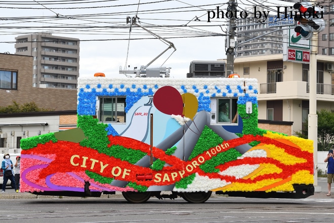 【札幌市交】市制施行100周年記念花電車運行開始 