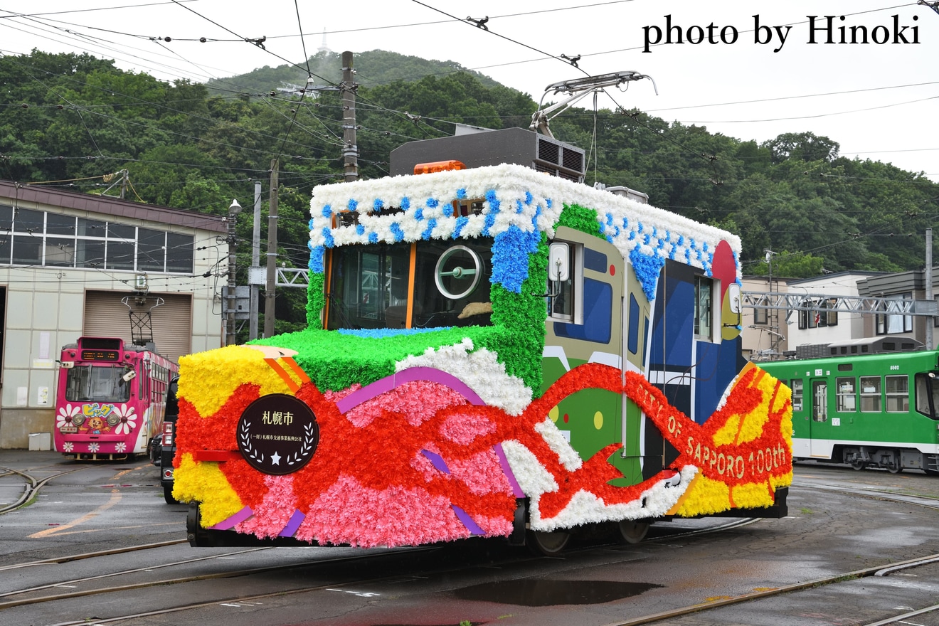 【札幌市交】市制施行100周年記念花電車運行開始 の拡大写真