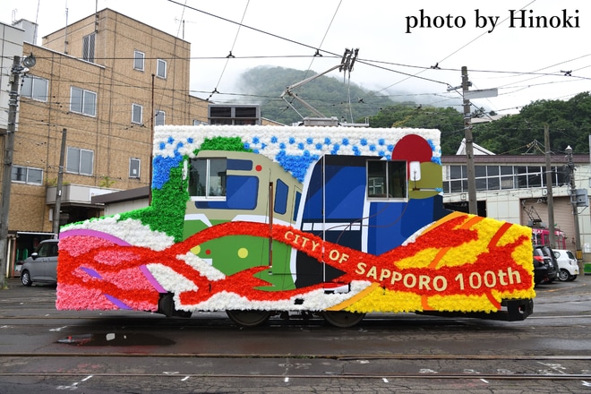 【札幌市交】市制施行100周年記念花電車運行開始 を不明で撮影した写真