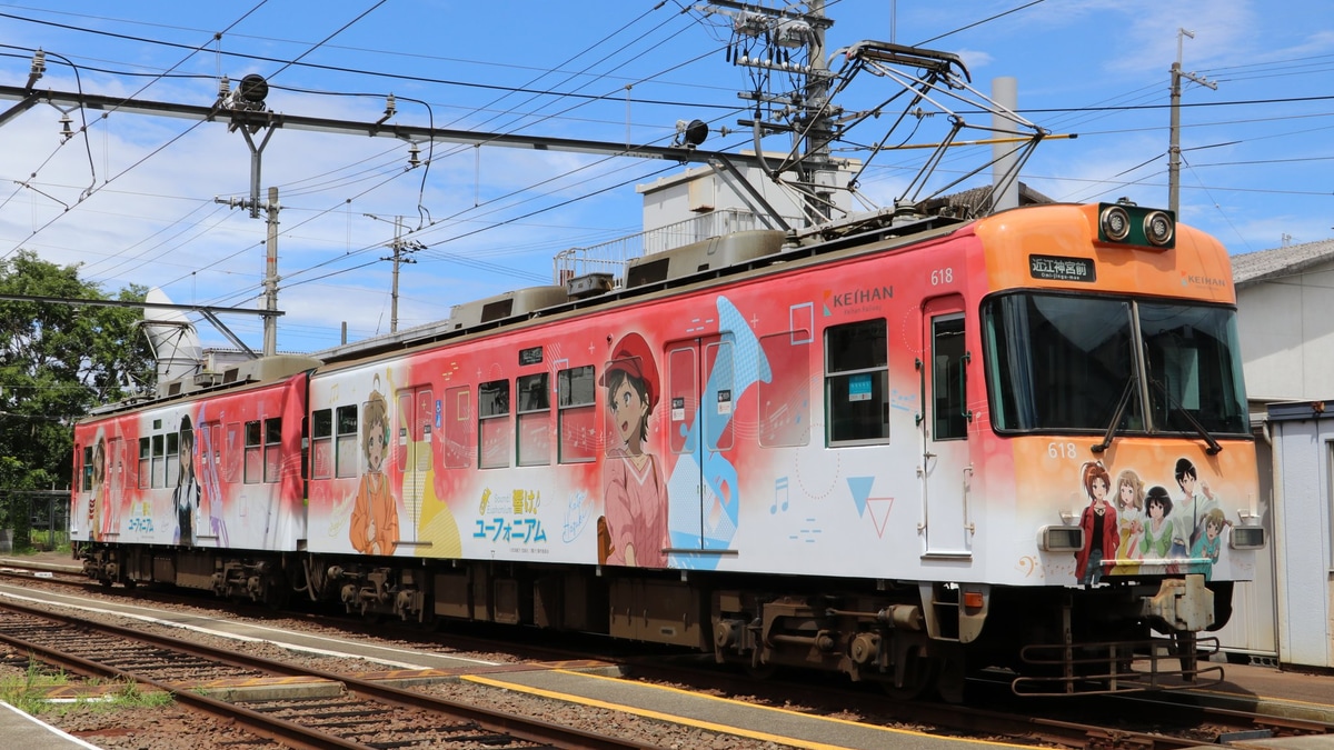 京阪】『アニメ「響け!ユーフォニアム」ラッピング電車撮影会