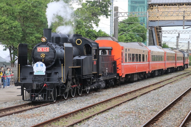 【台鐵】「2022富岡鐵道藝術節」開催に伴うCK124団体臨時列車を不明で撮影した写真