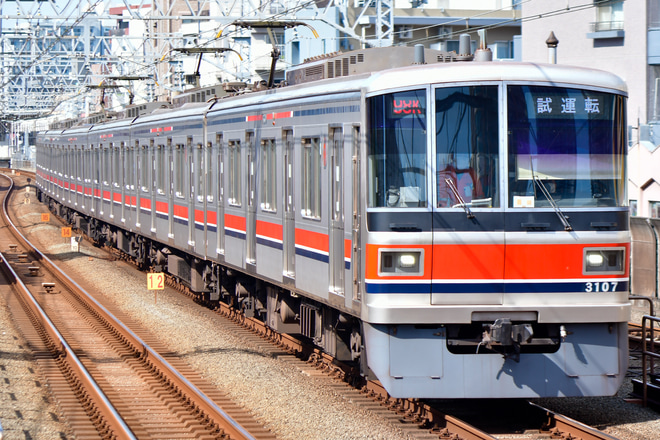 【東急】3000系3007F目黒線内試運転を武蔵小杉駅で撮影した写真