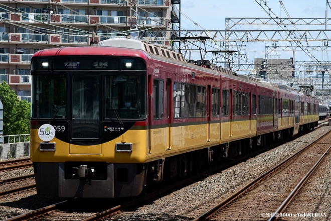 【京阪】所定3000系の快速急行を含む運用を8000系が代走を不明で撮影した写真