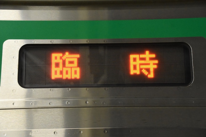 【JR東】仙山線にて臨時快速山形行が運転を仙台駅で撮影した写真